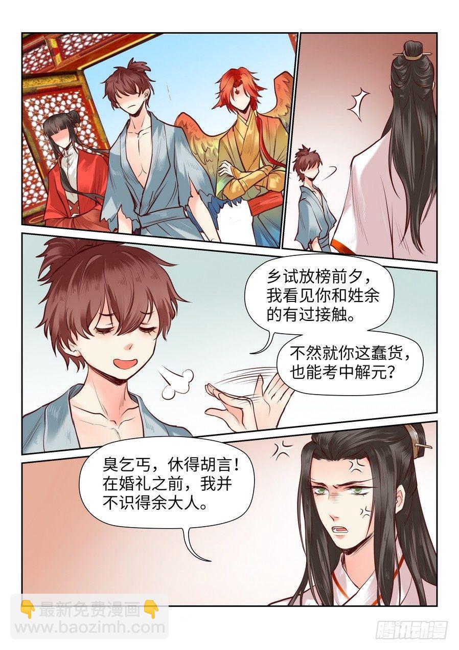 第八十六话-第89话