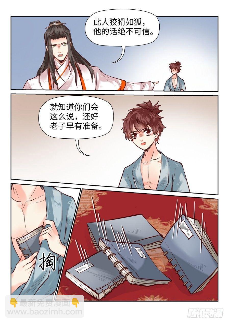 第八十六话-第89话