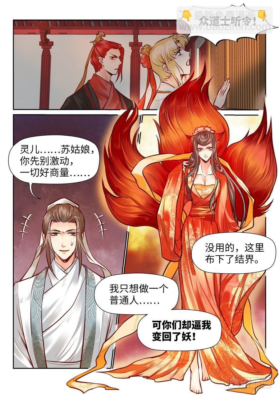 第九十二话-第95话