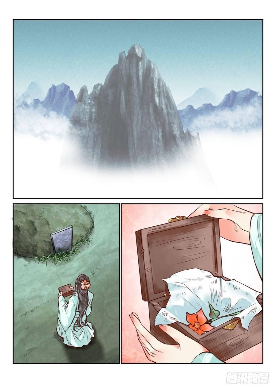 苏灵番外-第97话