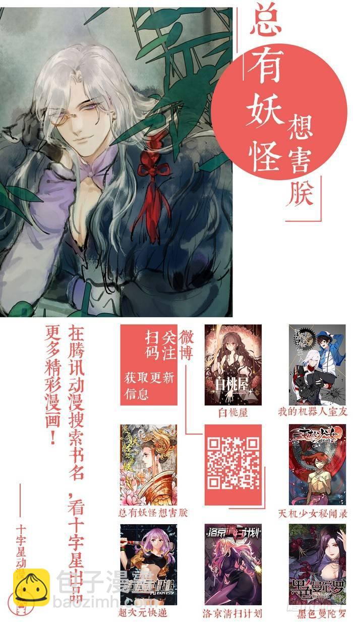 苏灵番外-第97话