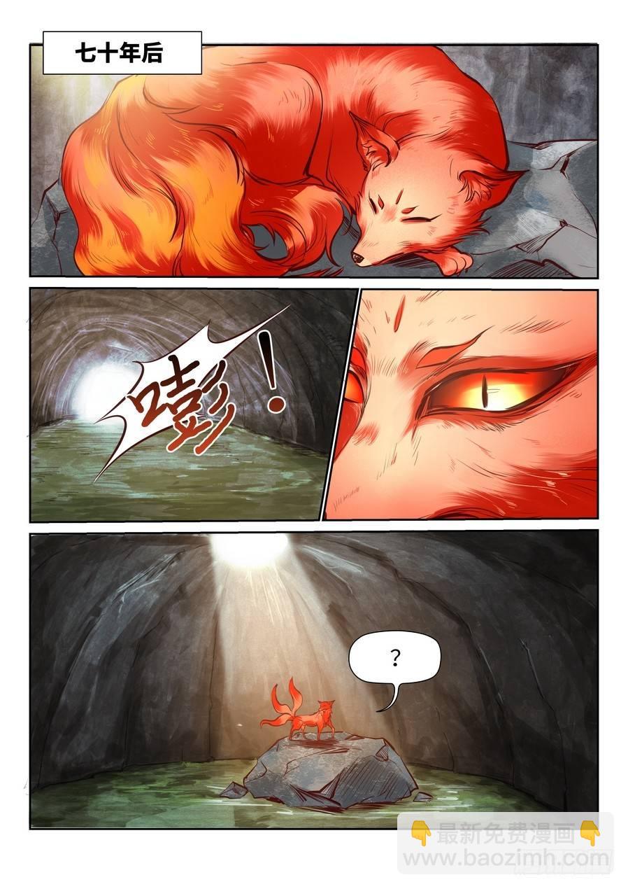 苏灵番外-第97话