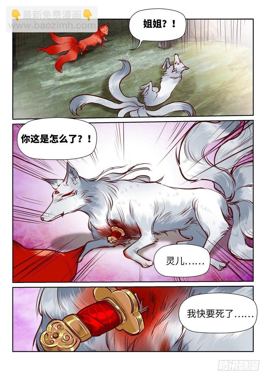 苏灵番外-第97话