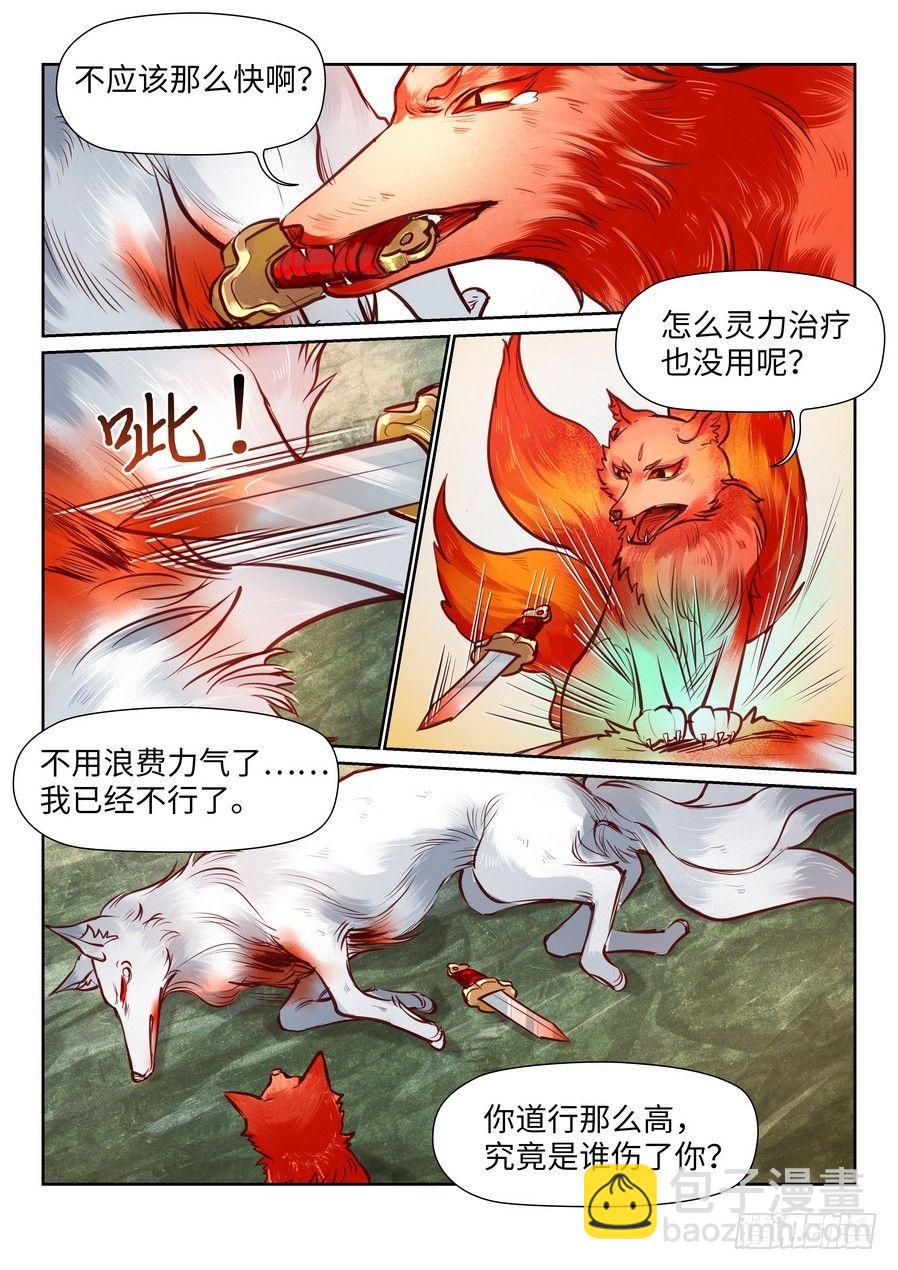 苏灵番外-第97话