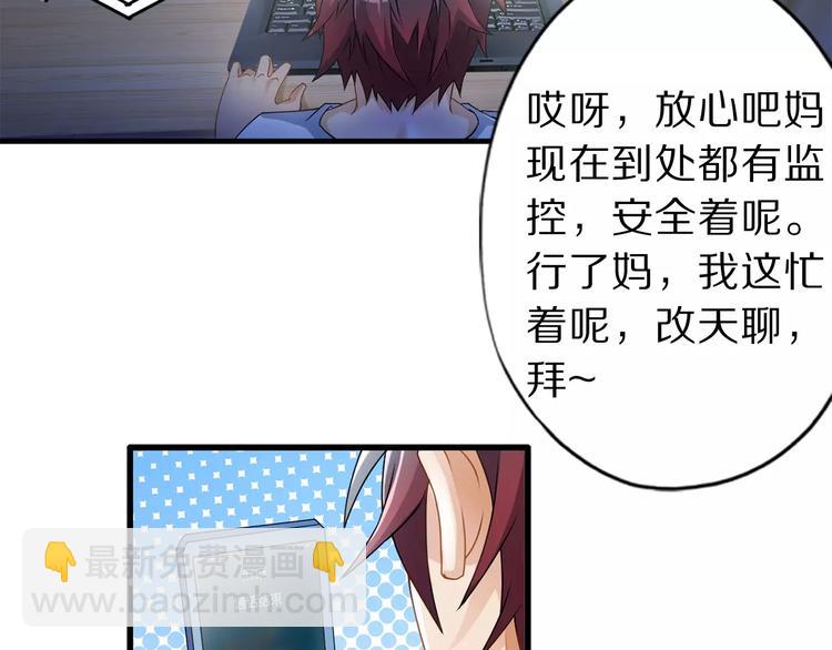 第1话 上门(1/4)-第1话