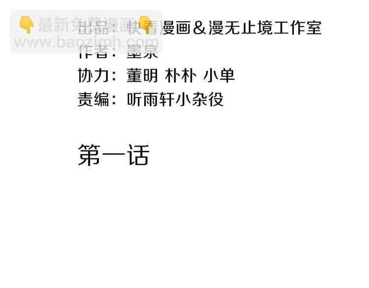 第1话 上门(1/4)-第1话