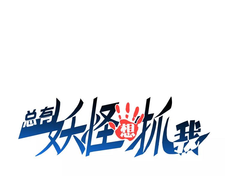第13话 狐妖少男(1/2)-第13话