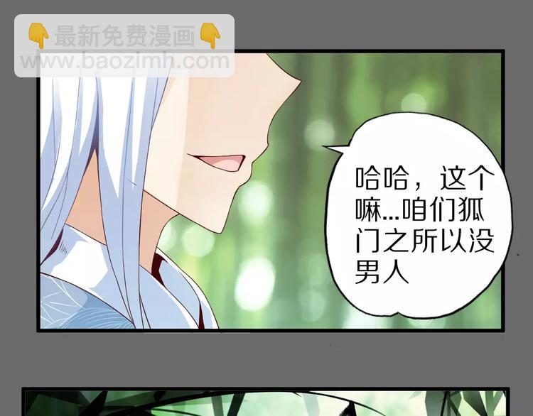 第13话 狐妖少男(1/2)-第13话