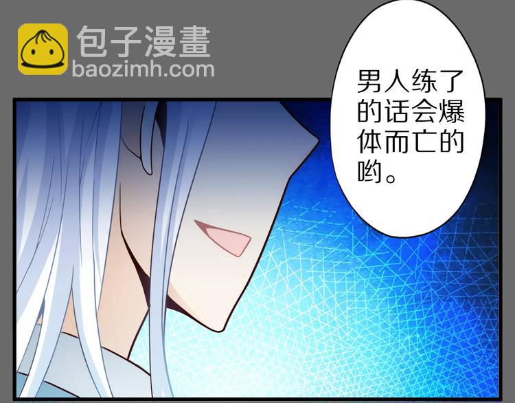 第13话 狐妖少男(1/2)-第13话