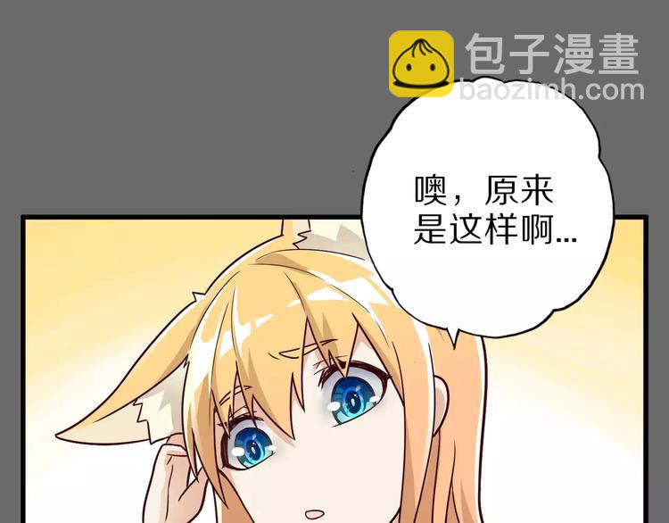 第13话 狐妖少男(1/2)-第13话