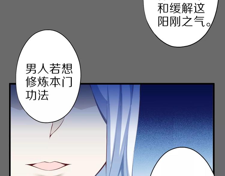 第13话 狐妖少男(1/2)-第13话