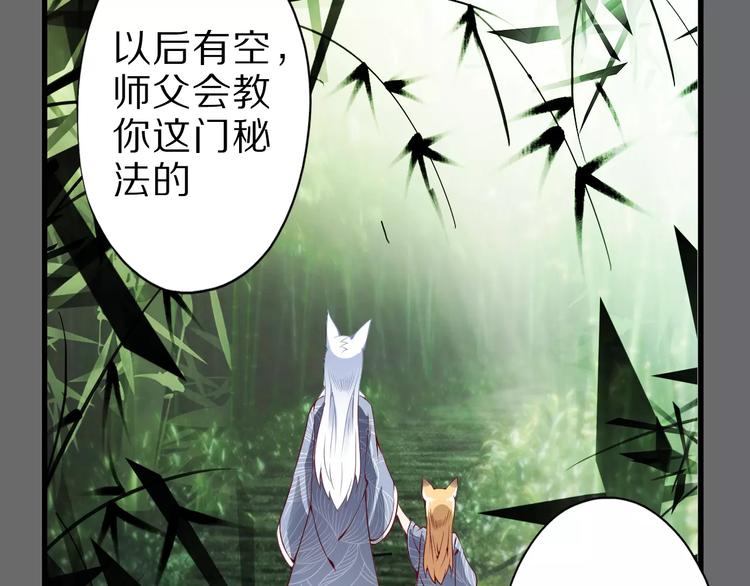 第13话 狐妖少男(1/2)-第13话