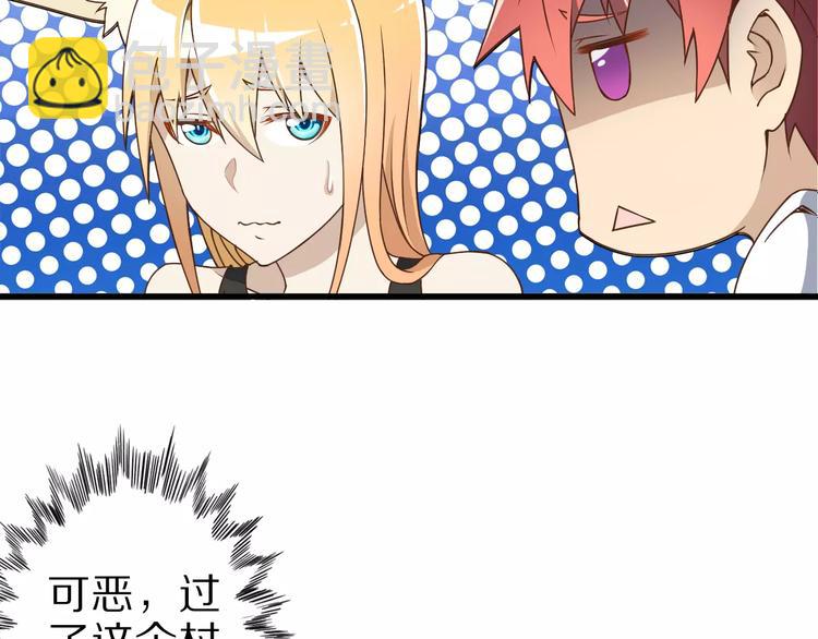 第13话 狐妖少男(1/2)-第13话