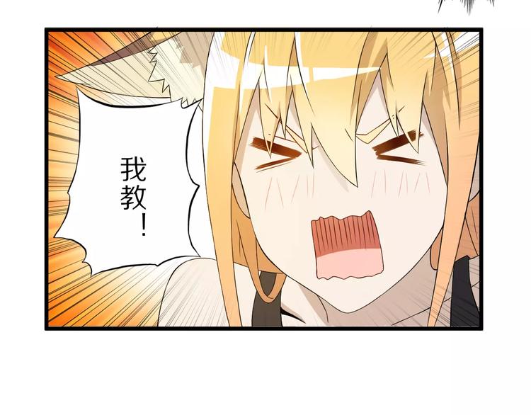 第13话 狐妖少男(1/2)-第13话