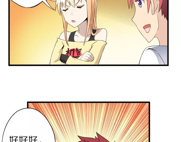 第13话 狐妖少男(1/2)-第13话