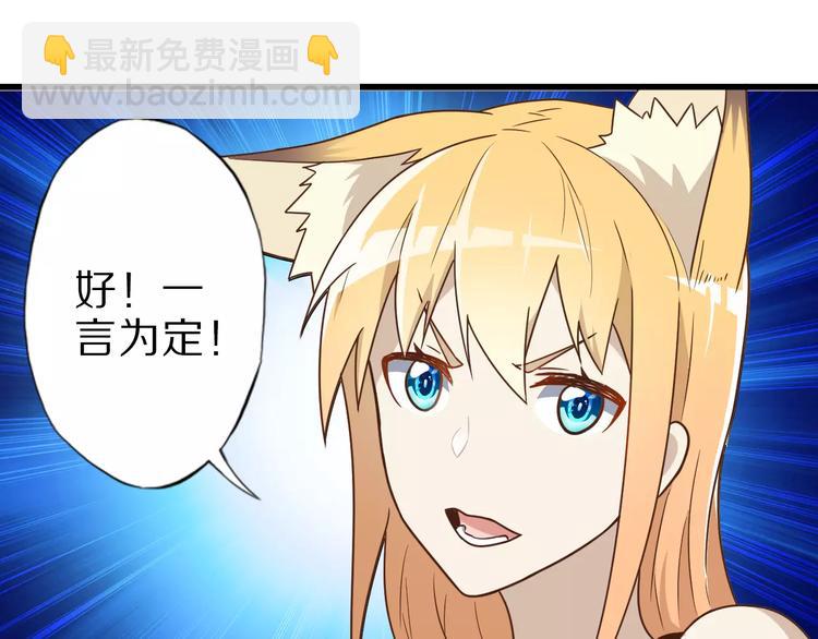 第13话 狐妖少男(1/2)-第13话