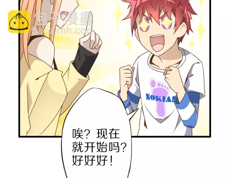 第13话 狐妖少男(1/2)-第13话