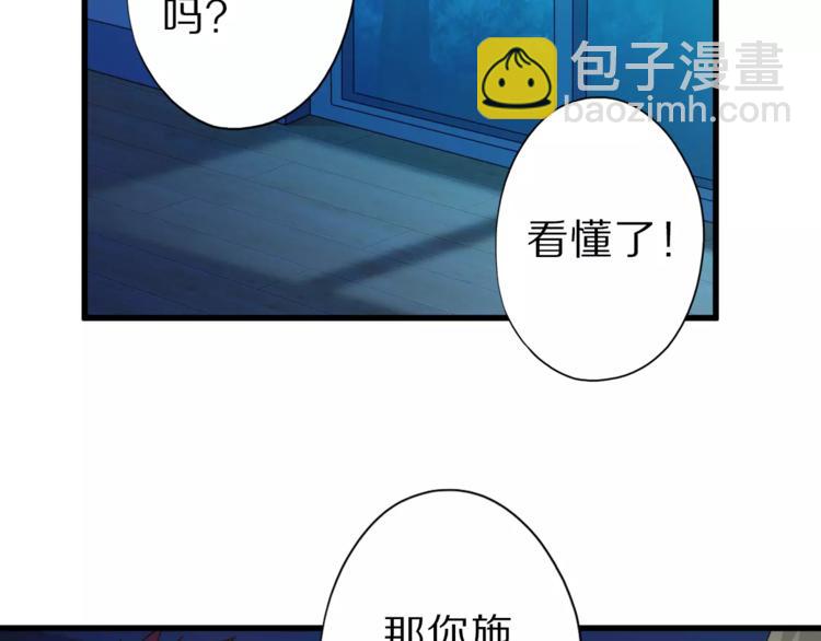 第13话 狐妖少男(1/2)-第13话