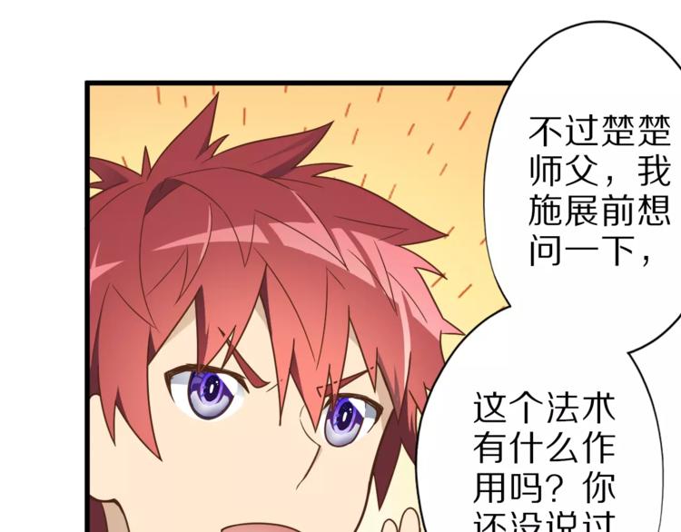 第13话 狐妖少男(1/2)-第13话