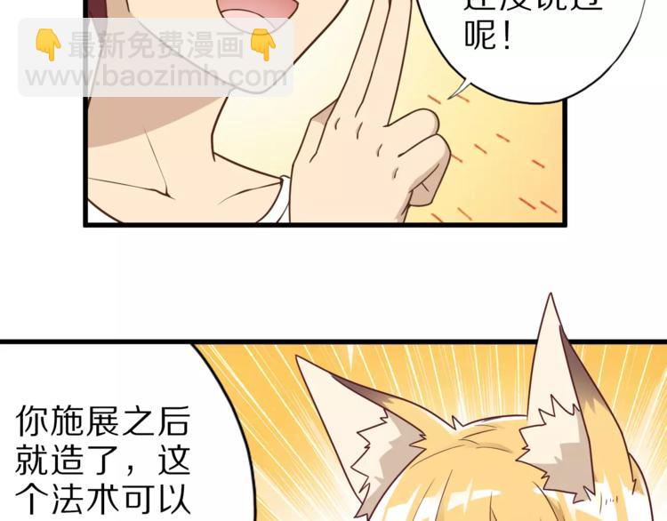 第13话 狐妖少男(1/2)-第13话