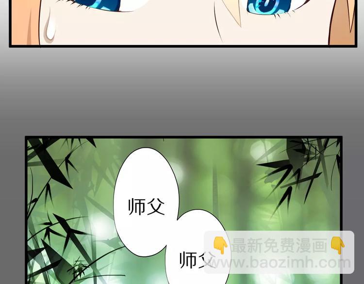 第13话 狐妖少男(1/2)-第13话