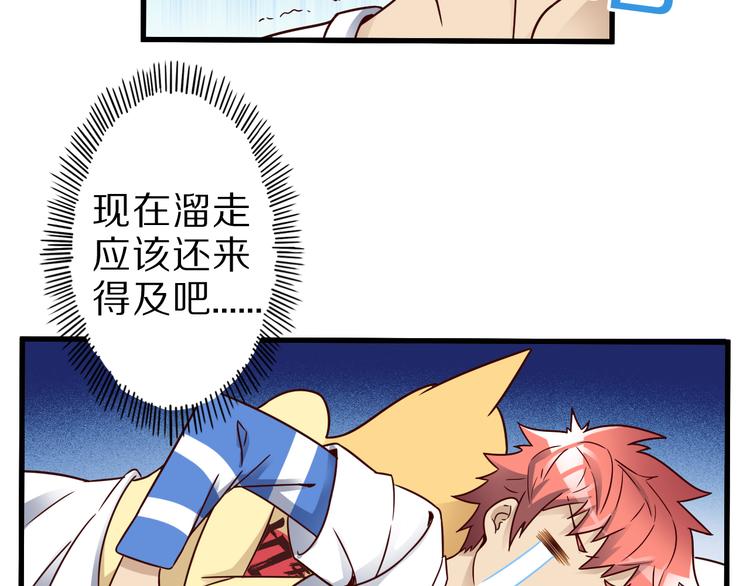 第17话 以身犯险(1/3)-第17话