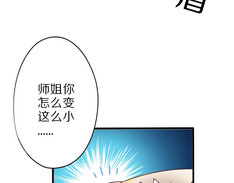 第17话 以身犯险(1/3)-第17话