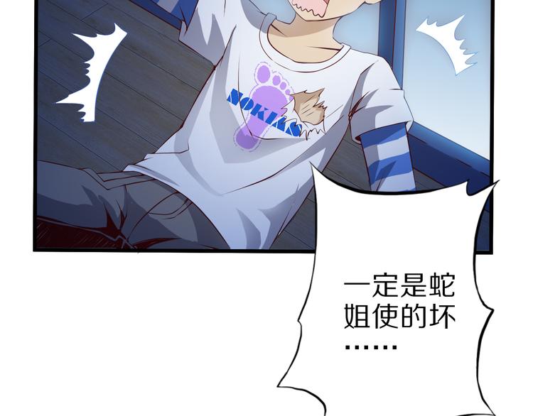 第17话 以身犯险(1/3)-第17话