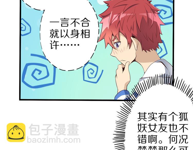 第17话 以身犯险(1/3)-第17话