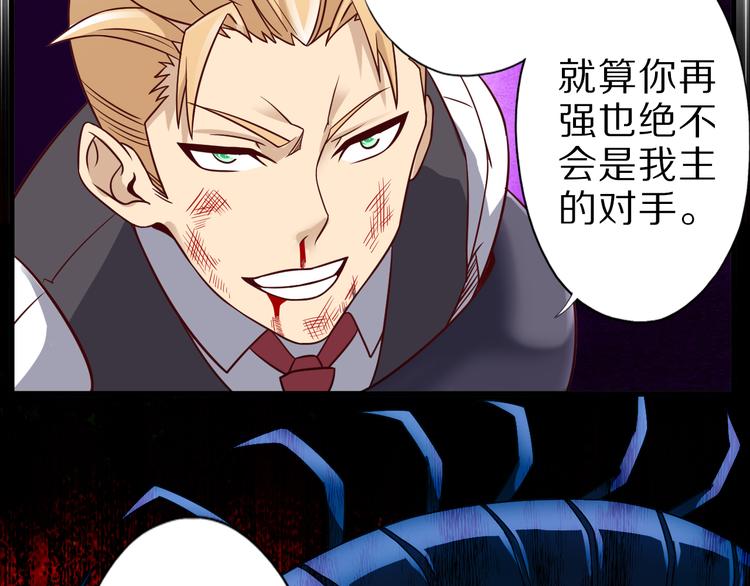 第19话 诱妖的魔血(1/2)-第19话