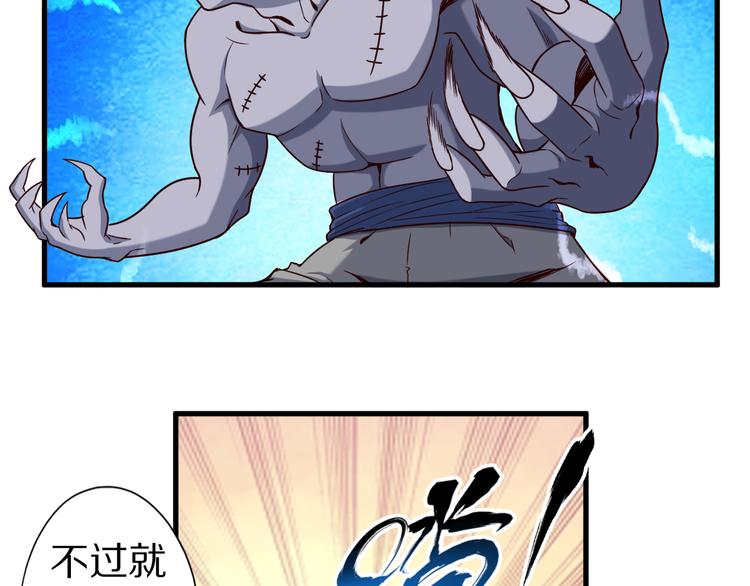 第21话 妖怪也会佛法？(1/4)-第21话