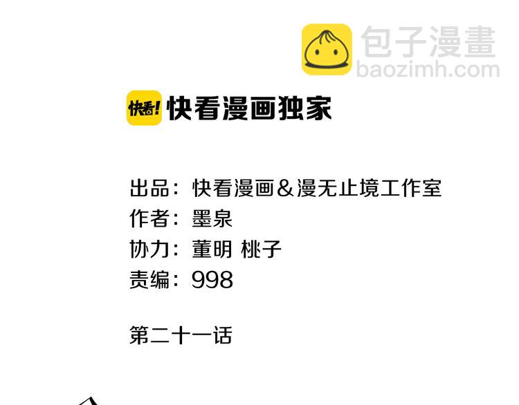 第21话 妖怪也会佛法？(1/4)-第21话