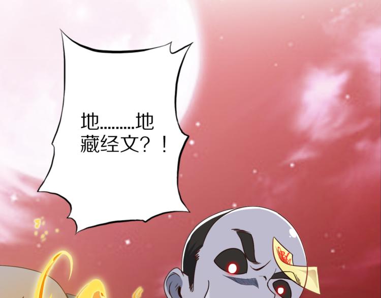 第21话 妖怪也会佛法？(1/4)-第21话