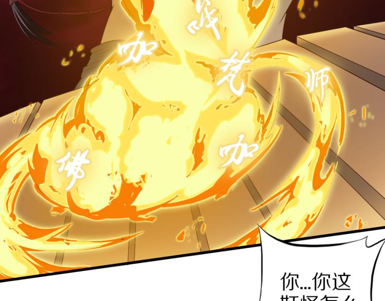 第21话 妖怪也会佛法？(1/4)-第21话