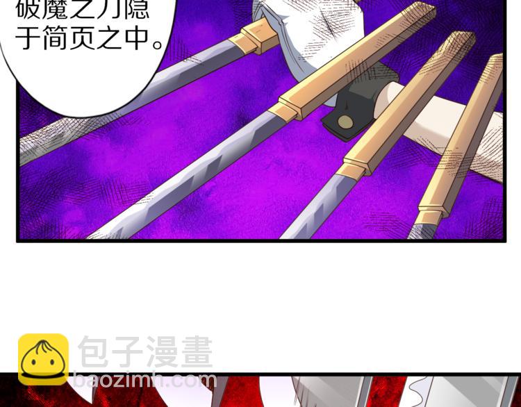 第21话 妖怪也会佛法？(1/4)-第21话