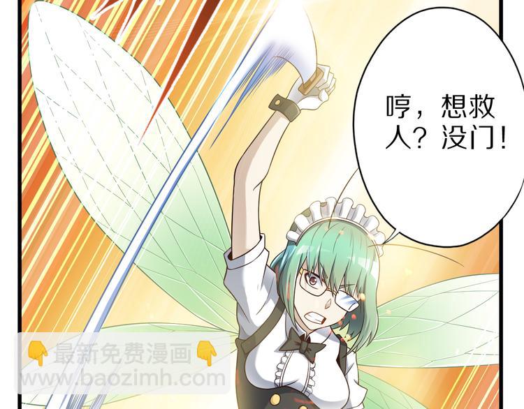 第25话 蛇姐驾到(1/2)-第25话