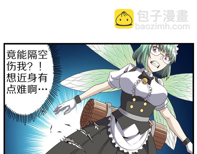 第25话 蛇姐驾到(1/2)-第25话