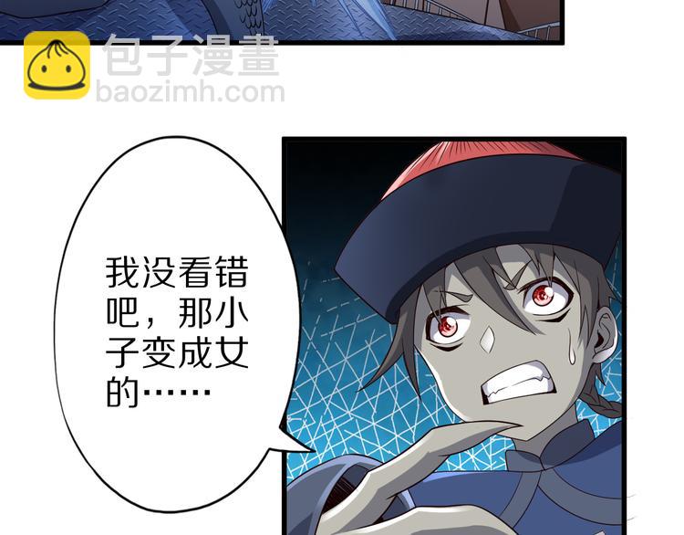 第25话 蛇姐驾到(1/2)-第25话