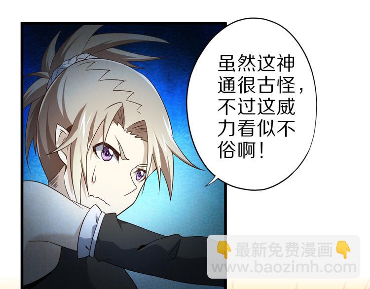 第25话 蛇姐驾到(1/2)-第25话