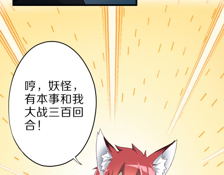 第25话 蛇姐驾到(1/2)-第25话