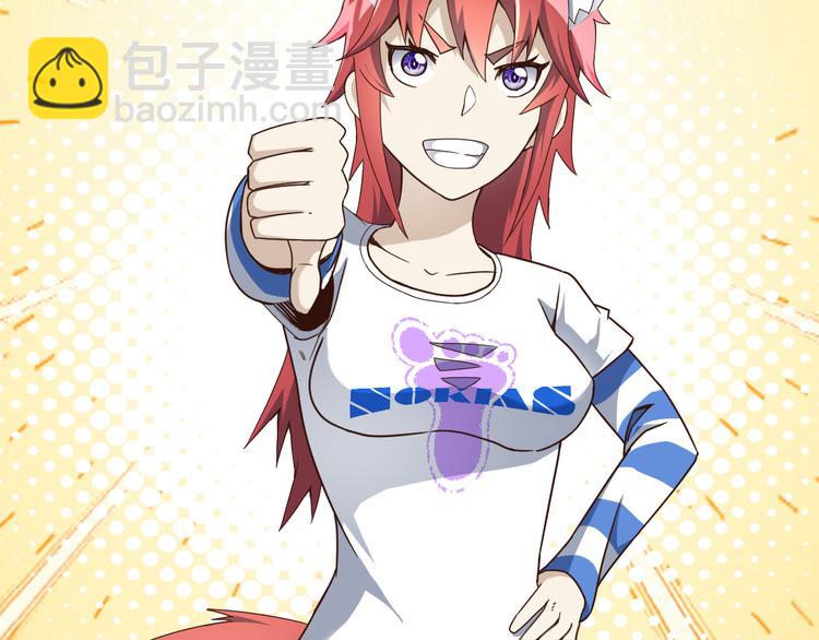 第25话 蛇姐驾到(1/2)-第25话