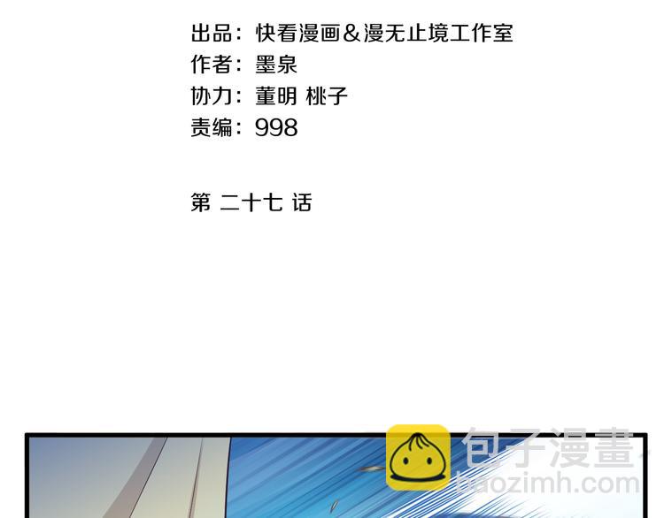 第27话 蛇姐发威(1/2)-第27话