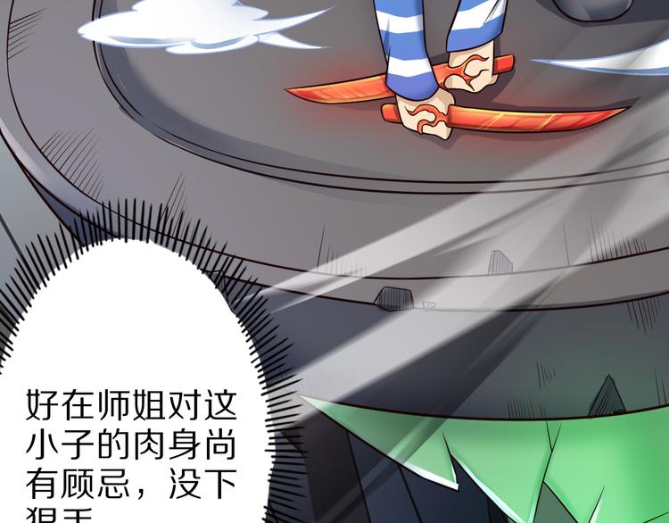 第29话 剧毒炼体(1/3)-第29话