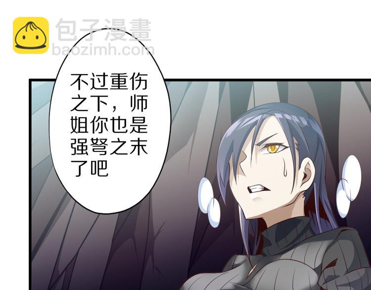 第29话 剧毒炼体(1/3)-第29话