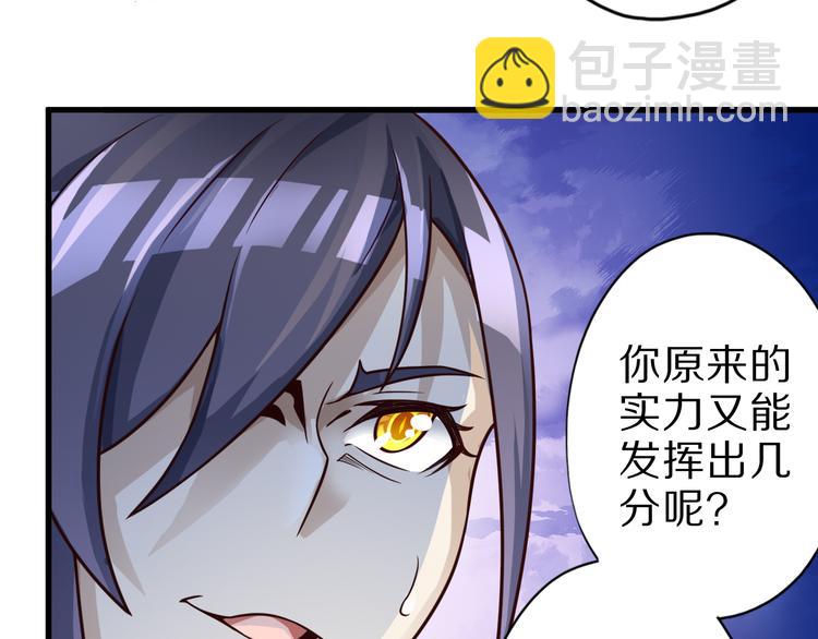 第29话 剧毒炼体(1/3)-第29话