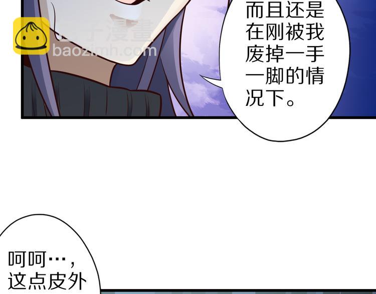 第29话 剧毒炼体(1/3)-第29话