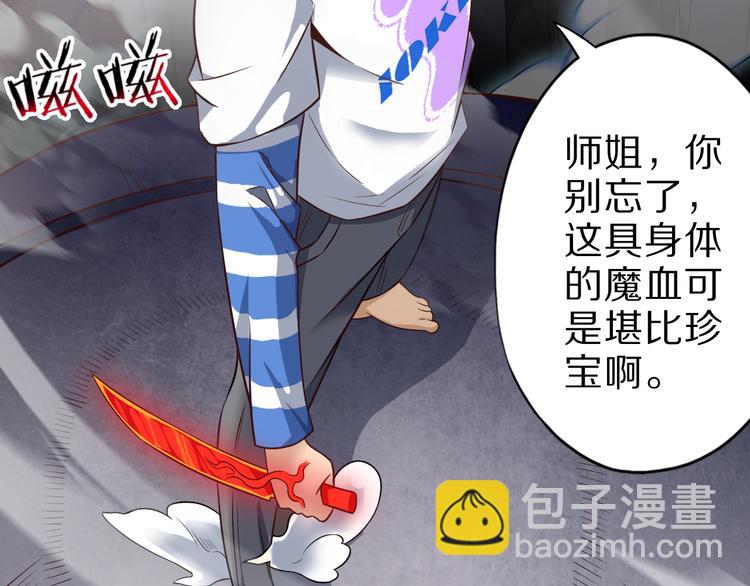 第29话 剧毒炼体(1/3)-第29话