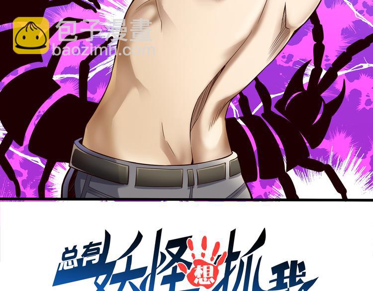 第31话 蛇蛊(1/3)-第31话