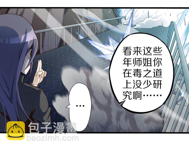 第31话 蛇蛊(1/3)-第31话