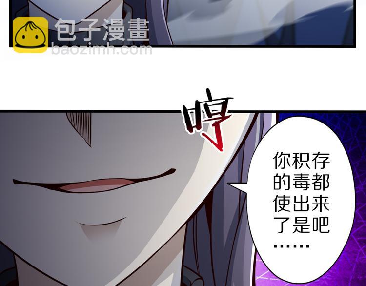 第31话 蛇蛊(1/3)-第31话